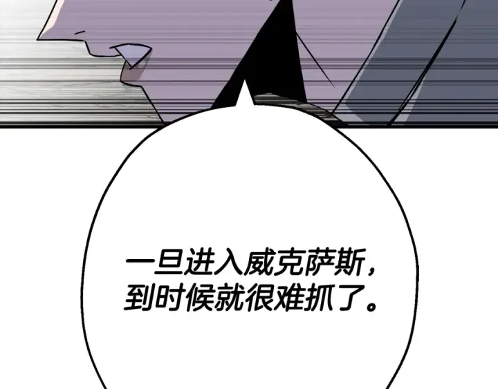 《从士兵到君主》第127话  牵制图39