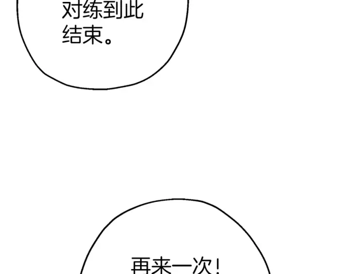 《从士兵到君主》第127话  牵制图49