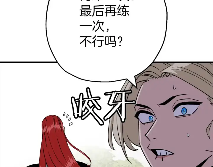 《从士兵到君主》第127话  牵制图50