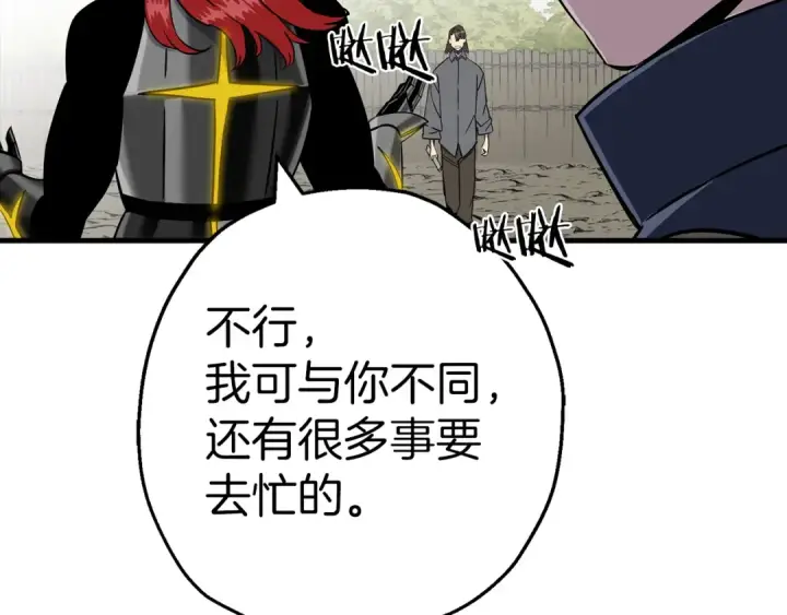 《从士兵到君主》第127话  牵制图51