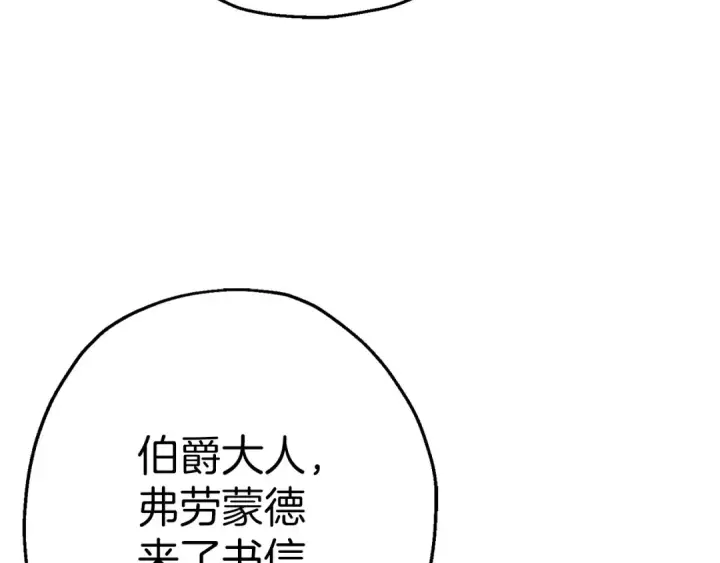 《从士兵到君主》第127话  牵制图52