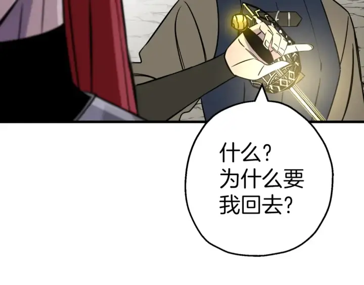 《从士兵到君主》第127话  牵制图59