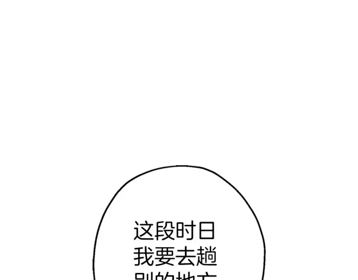 《从士兵到君主》第127话  牵制图60