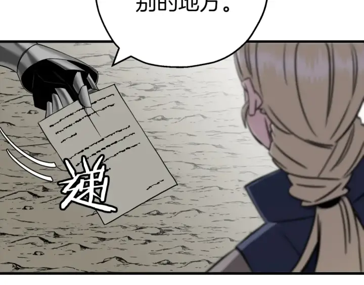《从士兵到君主》第127话  牵制图61