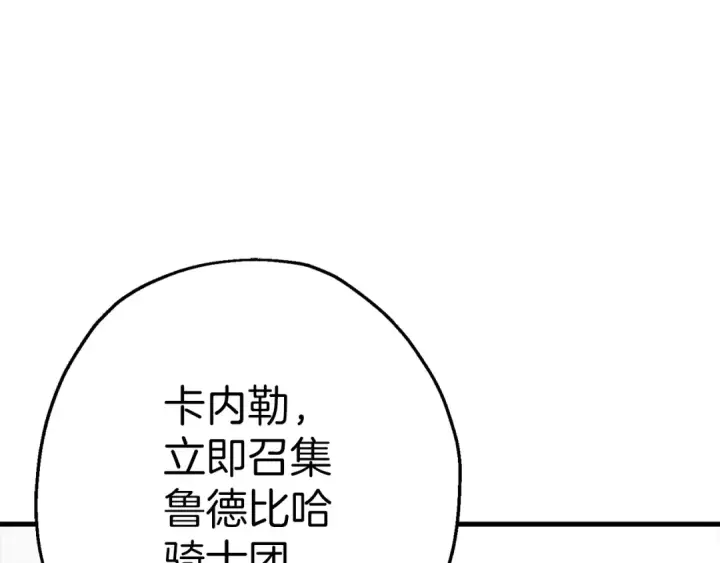 《从士兵到君主》第127话  牵制图62