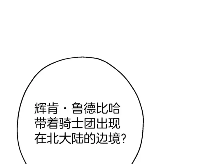 《从士兵到君主》第127话  牵制图67