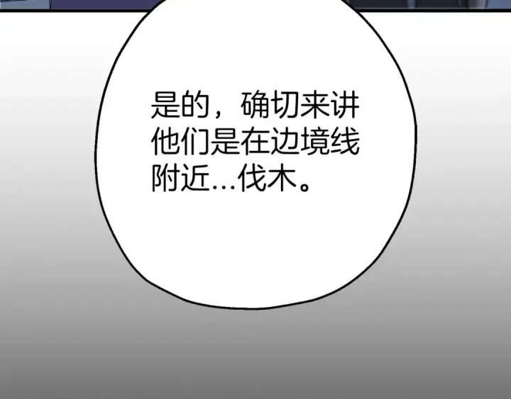 《从士兵到君主》第127话  牵制图69