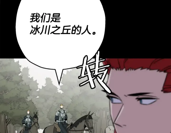 《从士兵到君主》第127话  牵制图73