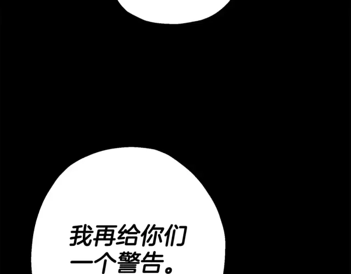 《从士兵到君主》第127话  牵制图79