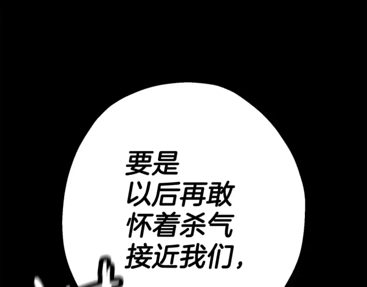 《从士兵到君主》第127话  牵制图82