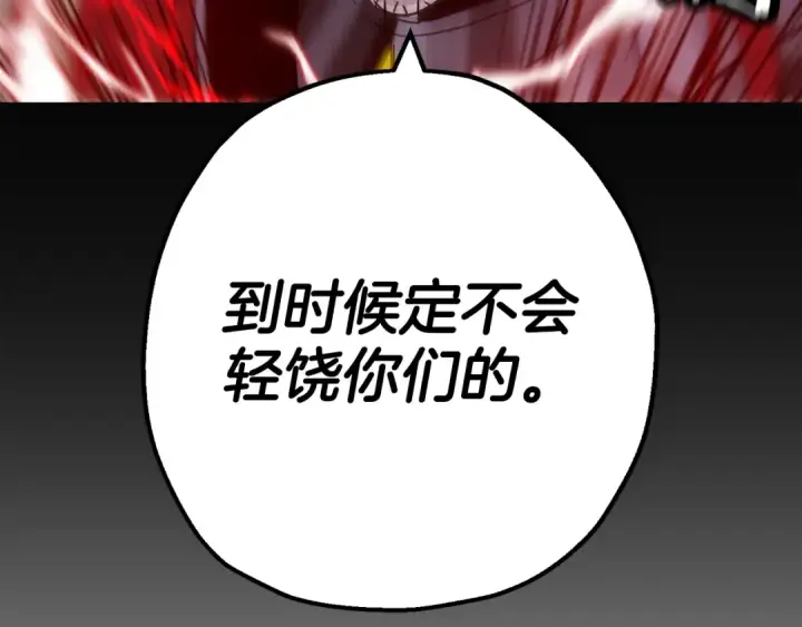 《从士兵到君主》第127话  牵制图84