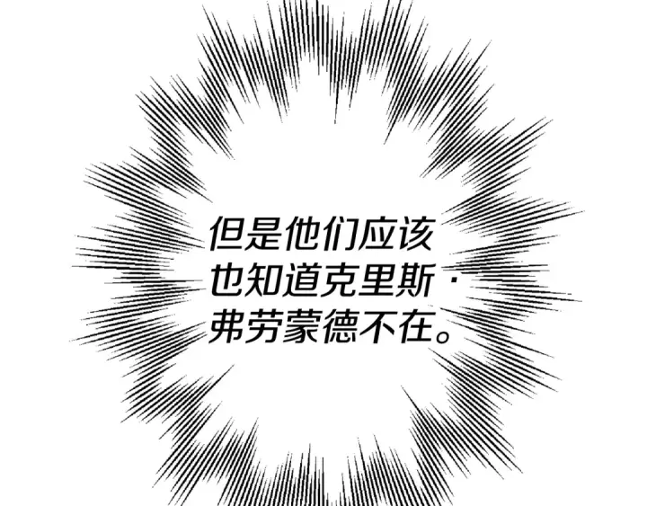 《从士兵到君主》第127话  牵制图89