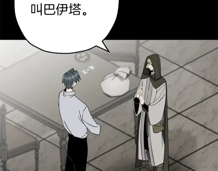 《从士兵到君主》第127话  牵制图9