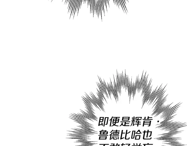 《从士兵到君主》第127话  牵制图90