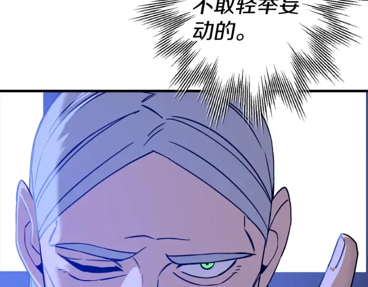 《从士兵到君主》第127话  牵制图91