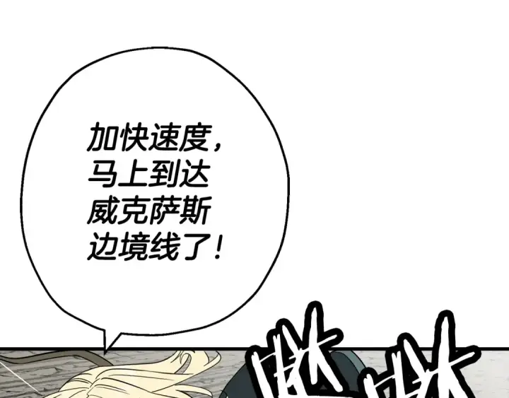 《从士兵到君主》第127话  牵制图98