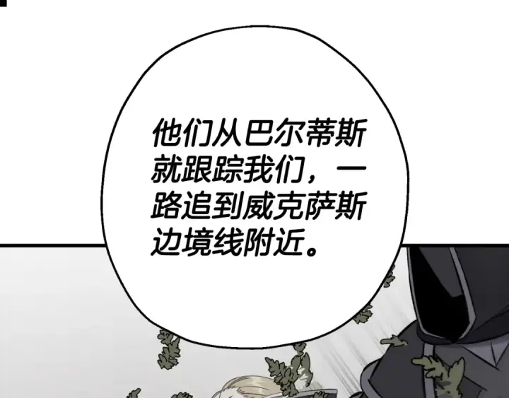 漫画《从士兵到君主》第128话  谈判与合作第103张图