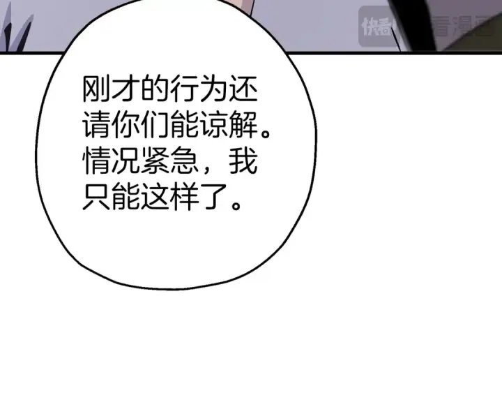 漫画《从士兵到君主》第128话  谈判与合作第110张图
