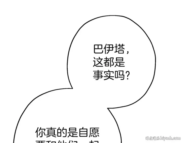 漫画《从士兵到君主》第128话  谈判与合作第112张图