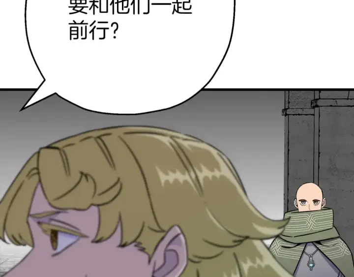 漫画《从士兵到君主》第128话  谈判与合作第113张图