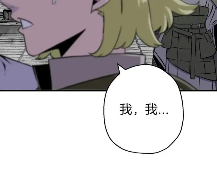 漫画《从士兵到君主》第128话  谈判与合作第114张图