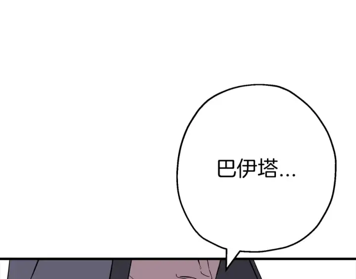 漫画《从士兵到君主》第128话  谈判与合作第12张图