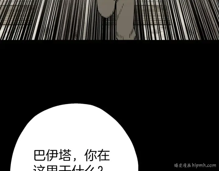 漫画《从士兵到君主》第128话  谈判与合作第120张图