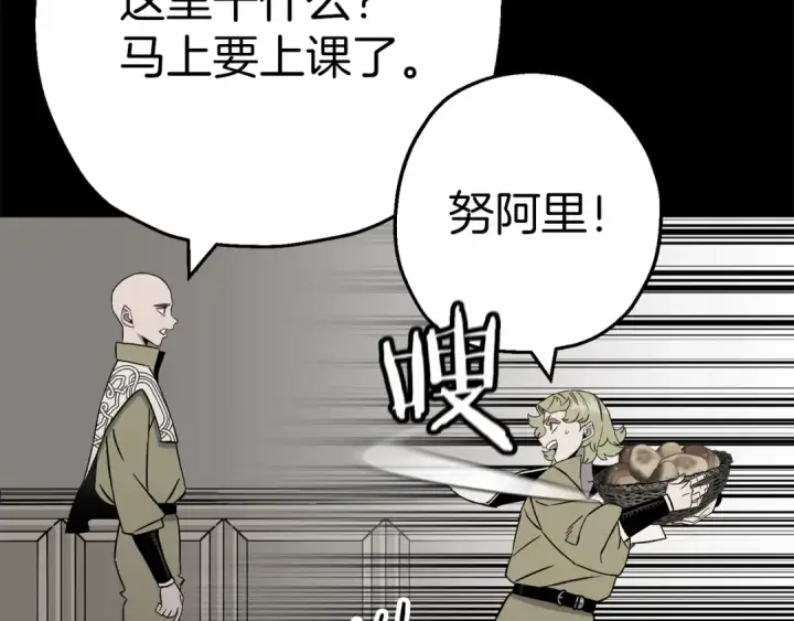 漫画《从士兵到君主》第128话  谈判与合作第121张图