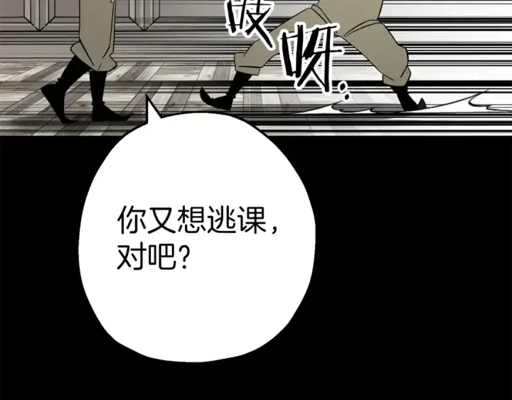 漫画《从士兵到君主》第128话  谈判与合作第122张图