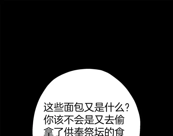 漫画《从士兵到君主》第128话  谈判与合作第124张图