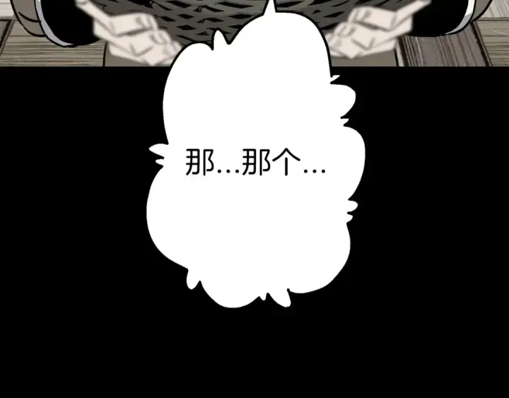 漫画《从士兵到君主》第128话  谈判与合作第126张图
