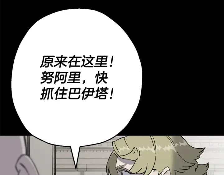 漫画《从士兵到君主》第128话  谈判与合作第127张图