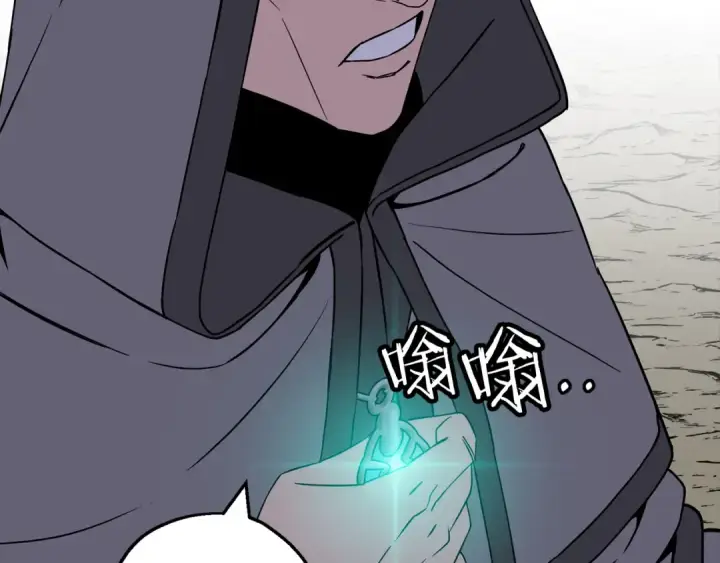 漫画《从士兵到君主》第128话  谈判与合作第13张图