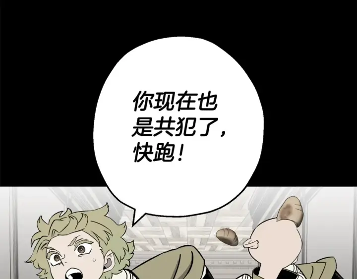 漫画《从士兵到君主》第128话  谈判与合作第132张图