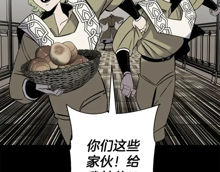 漫画《从士兵到君主》第128话  谈判与合作第133张图