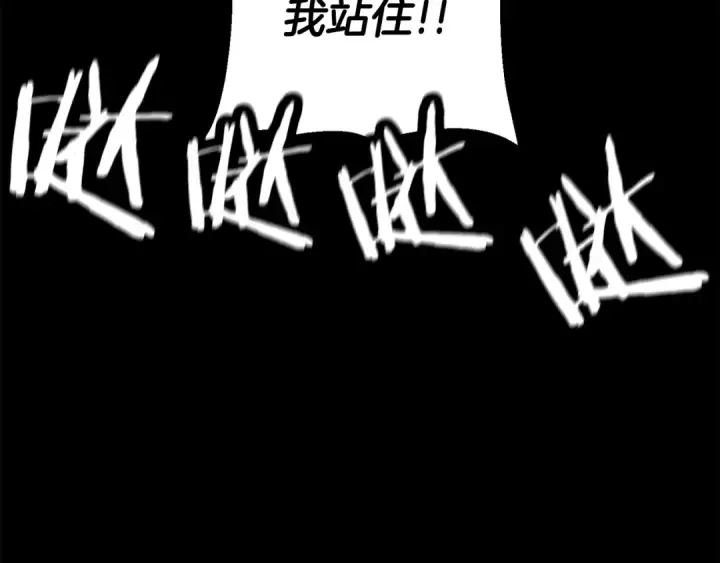 漫画《从士兵到君主》第128话  谈判与合作第134张图