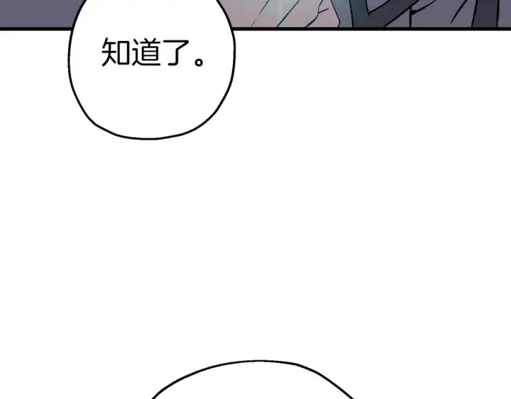 漫画《从士兵到君主》第128话  谈判与合作第14张图