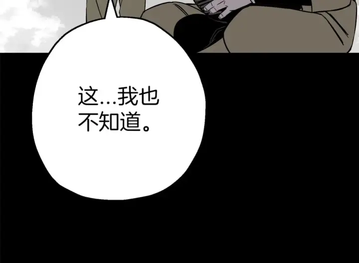 漫画《从士兵到君主》第128话  谈判与合作第140张图