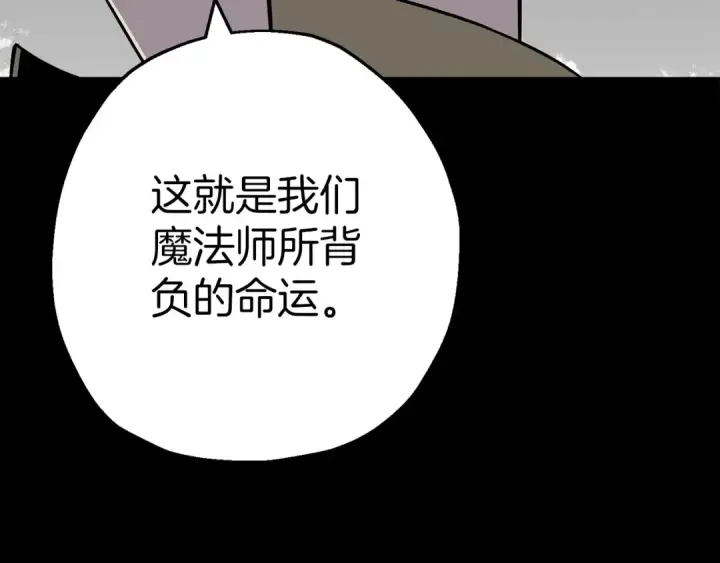漫画《从士兵到君主》第128话  谈判与合作第143张图