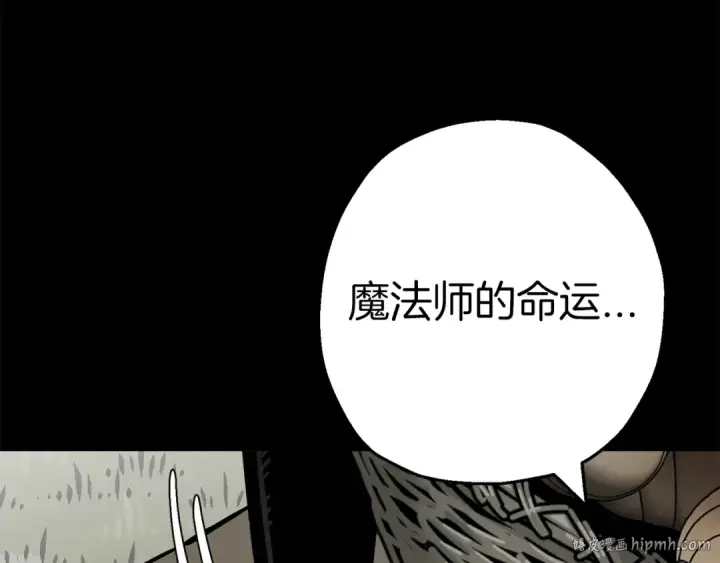 漫画《从士兵到君主》第128话  谈判与合作第144张图