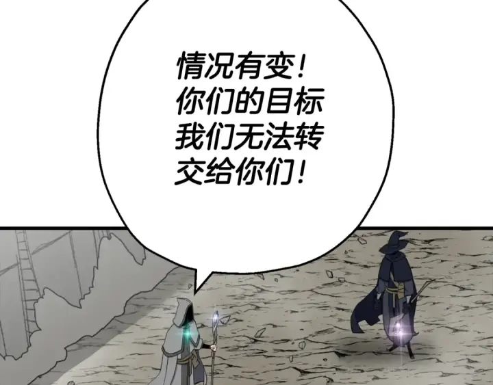 漫画《从士兵到君主》第128话  谈判与合作第15张图