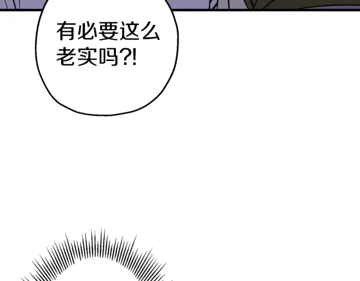 漫画《从士兵到君主》第128话  谈判与合作第153张图