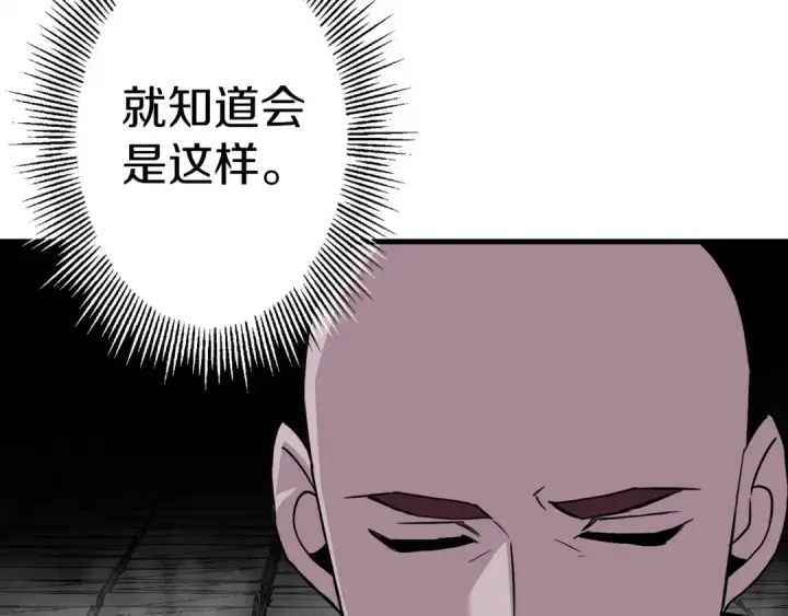 漫画《从士兵到君主》第128话  谈判与合作第154张图