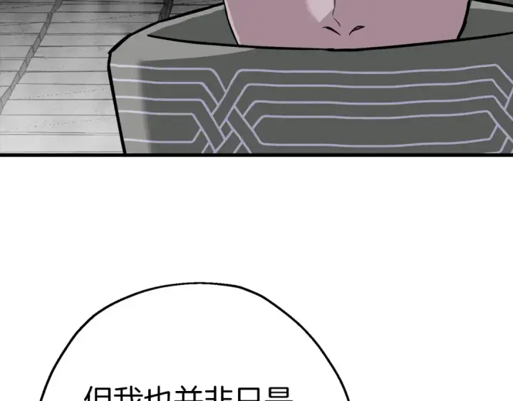 漫画《从士兵到君主》第128话  谈判与合作第155张图