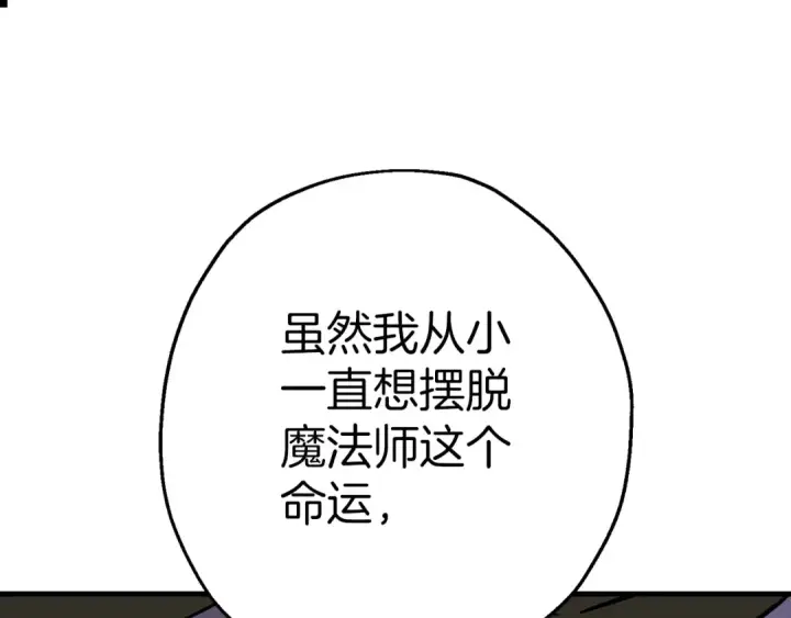 漫画《从士兵到君主》第128话  谈判与合作第163张图