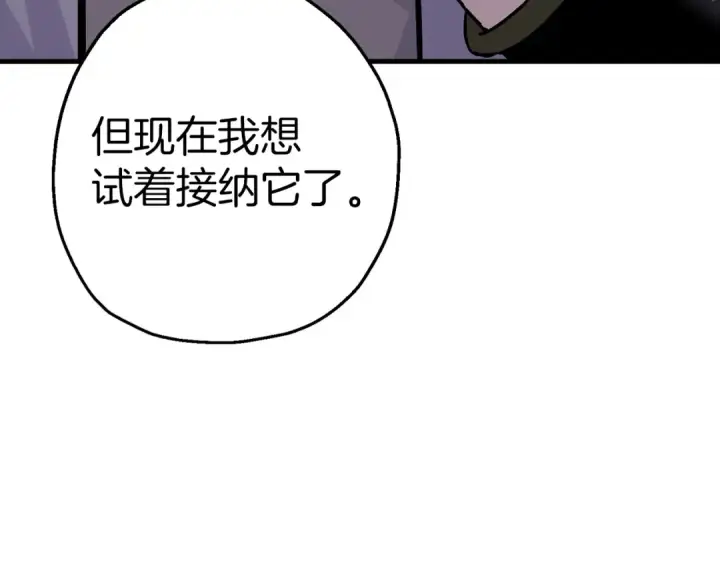 漫画《从士兵到君主》第128话  谈判与合作第165张图