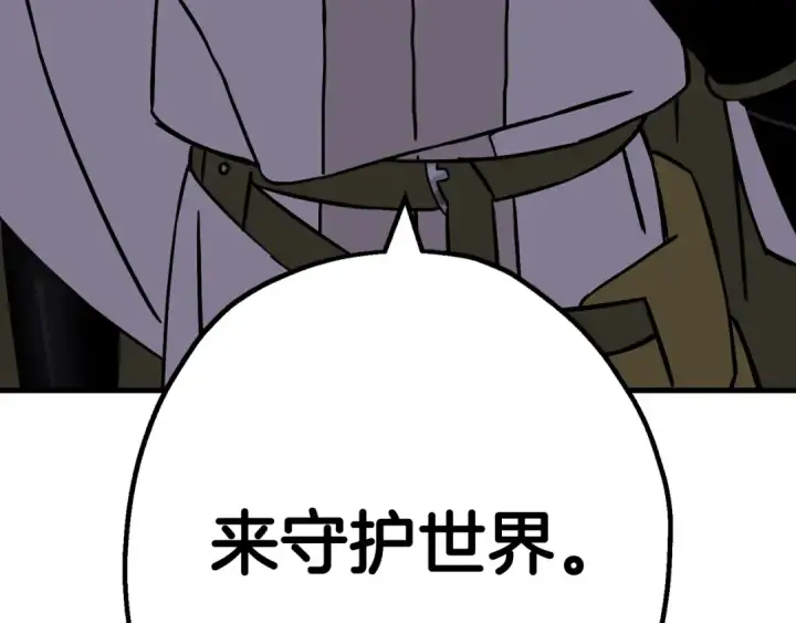 漫画《从士兵到君主》第128话  谈判与合作第169张图