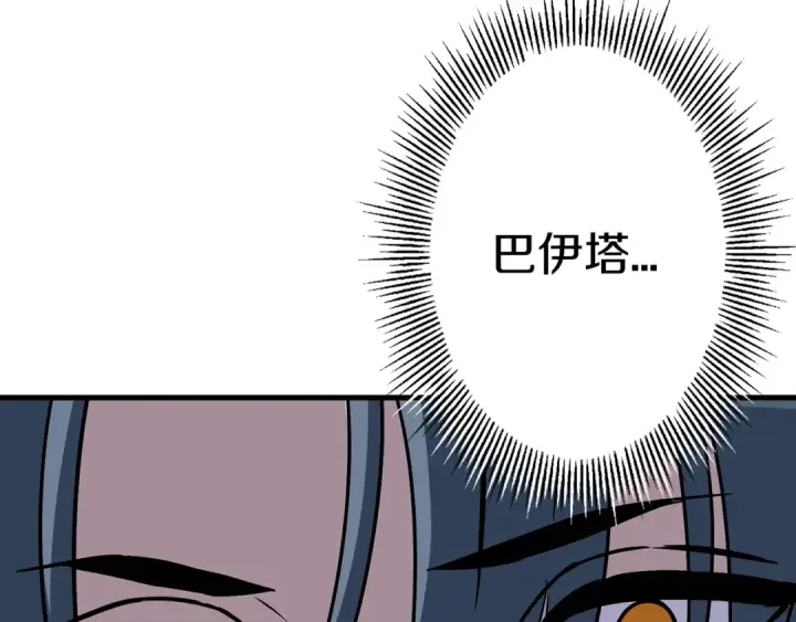 漫画《从士兵到君主》第128话  谈判与合作第171张图