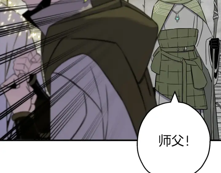 漫画《从士兵到君主》第128话  谈判与合作第177张图