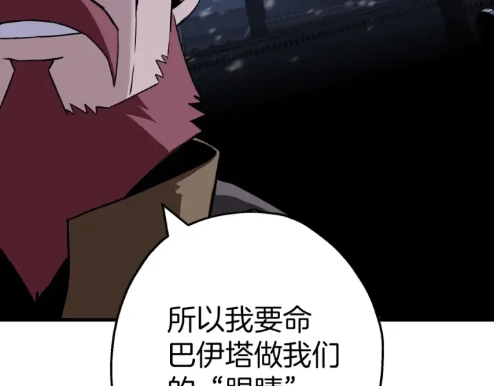漫画《从士兵到君主》第128话  谈判与合作第180张图